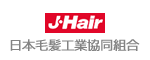 J-Hair　日本毛髪工業協同組合